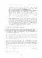 올슨의 집단선택이론에 관해 설명해 보라 10페이지