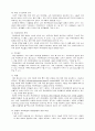 청소년 심리학  3페이지