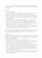 청소년 심리학  5페이지