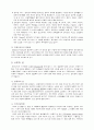 청소년 심리학  6페이지