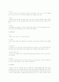 신경숙의 감자 먹는 사람들  2페이지