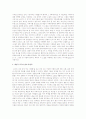 신경숙의 감자 먹는 사람들  4페이지