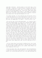 우찌무라간조의 회심기 2페이지