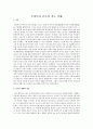 우찌무라간조의 회심기 4페이지
