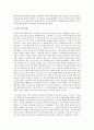 우찌무라간조의 회심기 7페이지