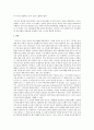 우찌무라간조의 회심기 11페이지