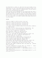 우찌무라간조의 회심기 12페이지