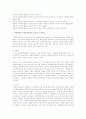   사회복지 행정론  3페이지