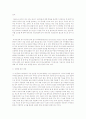 한중 FTA 체결 경제적 효과, 적절 체결 시점 등  7페이지