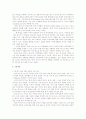 한중 FTA 체결 경제적 효과, 적절 체결 시점 등  12페이지