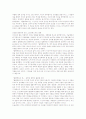 달랑베르의 꿈  3페이지