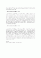 조직이론 중 과학적 관리이론과 인간관계론의 차이점을 분석하시오  4페이지