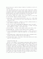 가족치료의 다양한 접근 모델 2페이지