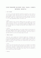 인간의 발달단계별 정신건강의 특성을 기술하고, 문제점과 대처방안을 제시 1페이지