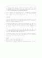 사회복지공동모금회의 배경, 조직, 모금사업, 배분사업 등을 논하시오 3페이지