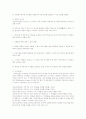 이명박대통령의 문화정책 중 저작권법 개정에 대한 내용과 문제점 및 개선방향 4페이지