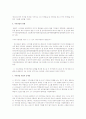 이명박대통령의 문화정책 중 저작권법 개정에 대한 내용과 문제점 및 개선방향 5페이지