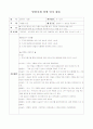 발달지체 장애 인지 활동 1페이지