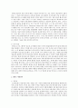 대표적인 영유아 프로그램중 세가지를 선택하여 기술하고. 본인이 적용하고 싶은 프로그램은 무엇이며. 그 프로그램을 선택하게된 이유는 무엇인지 기술 2페이지