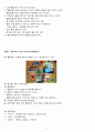 활동계획안 5페이지