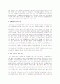 본인이 생각하는 우리나라의 경제적 위상에 대해 논하시오 3페이지