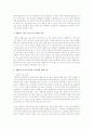 생활지도와 상담 - 생활지도, 상담, 교육의 의미와 특징에 대해 구체적으로 기술 2페이지