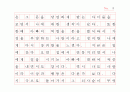 원고지  3페이지