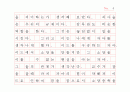 원고지  4페이지