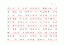 원고지  5페이지