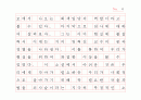 원고지  6페이지