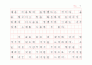 원고지  7페이지