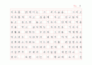 원고지  8페이지