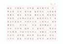 원고지  9페이지