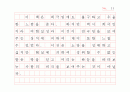 원고지  11페이지