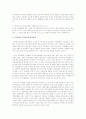 It기업에서 기업문화의 의의, 중요성, 발전방향 3페이지