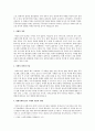 현대사회 있어 치매적 환경과 원인을 분석하고 예방과 치료방법에 대해 서술하고 논하시오 2페이지