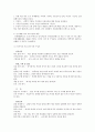 현대사회 있어 치매적 환경과 원인을 분석하고 예방과 치료방법에 대해 서술하고 논하시오 8페이지