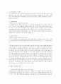 현대사회 있어 치매적 환경과 원인을 분석하고 예방과 치료방법에 대해 서술하고 논하시오 10페이지