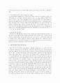 현대사회 있어 치매적 환경과 원인을 분석하고 예방과 치료방법에 대해 서술하고 논하시오 11페이지