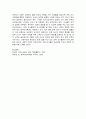 ★영유아 보육을 위한 부모와 교사의 역할★ 4페이지