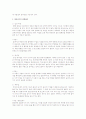   영유아에 걸리기 쉬운 질병을 알아보고 대처방법을 설명하시오  2페이지