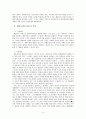 행동주의 모델을 적용한 사례 4페이지