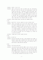 행동주의 모델을 적용한 사례 17페이지