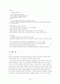 행동주의 모델을 적용한 사례 23페이지
