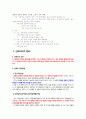 검정과 검증의 차이점, 신뢰도돠 타당도 1페이지