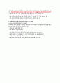 검정과 검증의 차이점, 신뢰도돠 타당도 6페이지