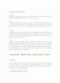   사회복지법제(토론)  2페이지