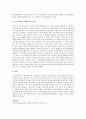 이혼숙려제도가 무엇인지 간단히 기술하고 이혼숙려제도의 장단점에 대해 기술. 또한 우리나라 혼숙려제도에 한 자신의 생각으로 논하시오. 2페이지