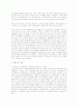 여가산업론  2페이지