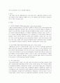 순수실험설계, 유사실험설계, 사후실험설계를 비교설명 3페이지